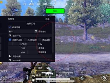 和平精英火焰鸟辅助 - 三端通用直装透视挂
