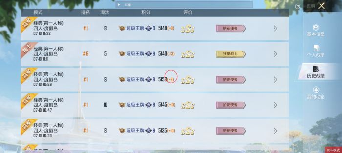 和平精英怎么开挂免费版 - 图文教程+工具包一应俱全